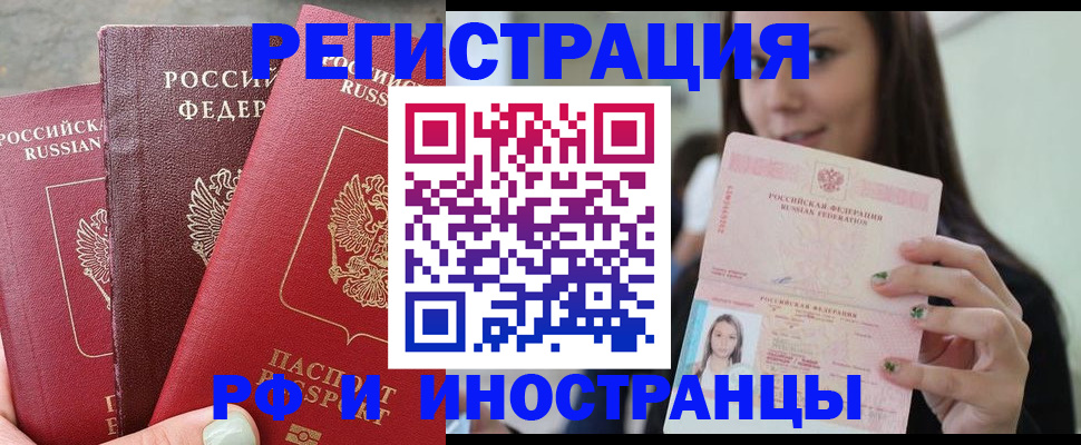 найти адрес прописки в Москве