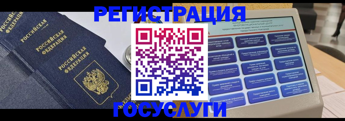 временная регистрация купить в Москве