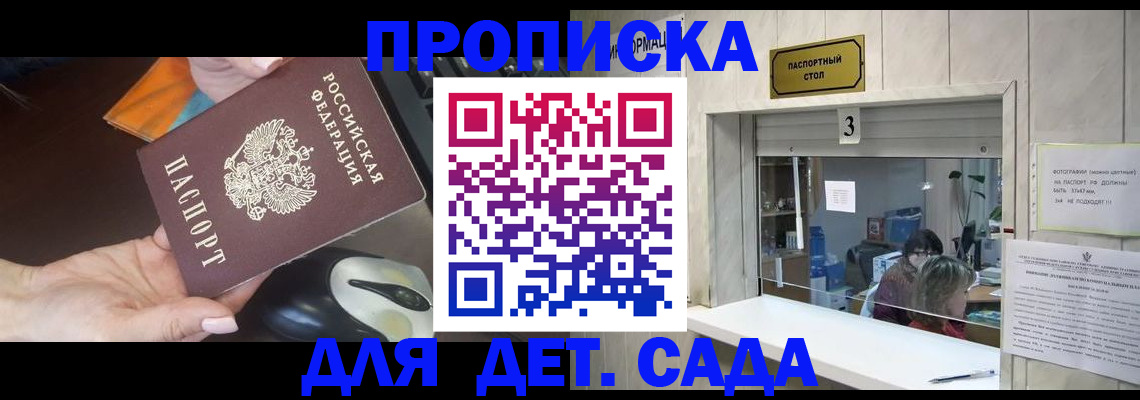 временная регистрация поиск в Москве