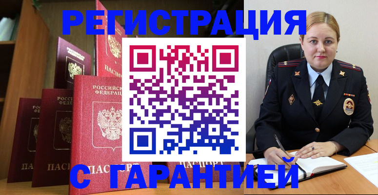 регистрация для школы в Москве