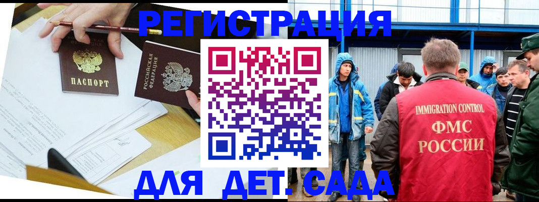 временная регистрация госуслуги в Москве