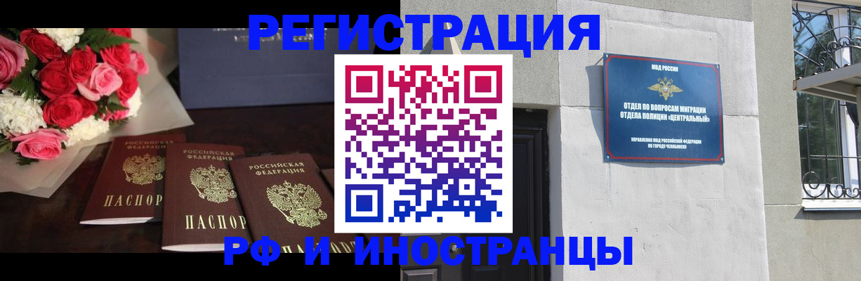 временная регистрация надежно в Москве